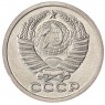 Копия монеты 20 копеек 1966