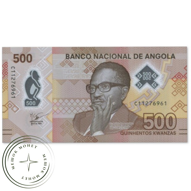 Ангола 500 кванза 2024 — 937045628
