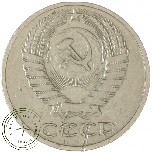 50 копеек 1965 — 937033123	