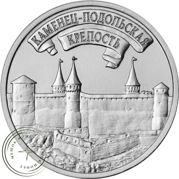 Приднестровье 3 рубля 2025 Каменец-Подольская крепость — 937045600