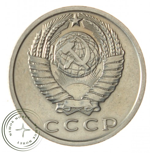15 копеек 1970 — 46332562