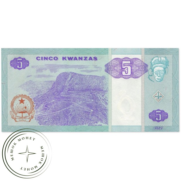 Ангола 5 кванза 2011 — 937046427