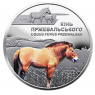 Украина 5 гривен 2021 Лошадь Пржевальского буклет