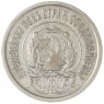 20 копеек 1921 — 79684502