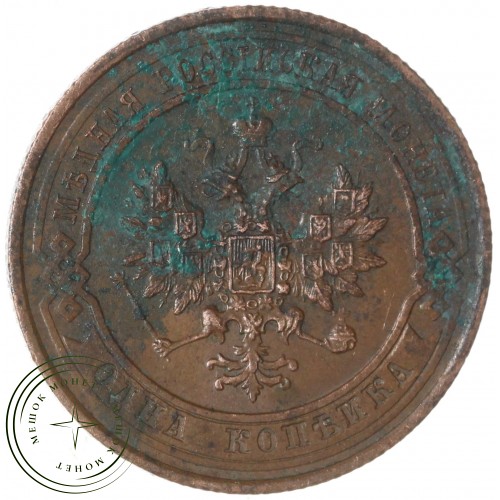 1 копейка 1914 СПБ — 937034703