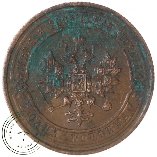 1 копейка 1914 СПБ — 937034703