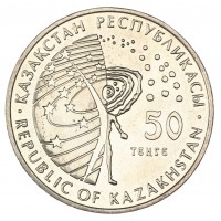 Монета Казахстан 50 тенге 2015 Космический аппарат Венера-10