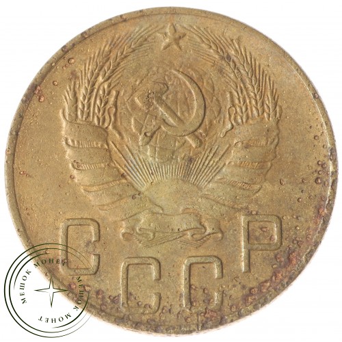 5 копеек 1940 — 937041157