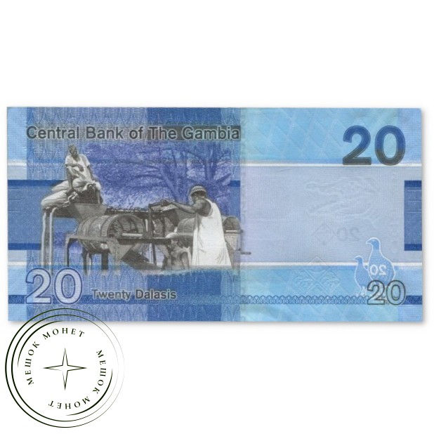 Гамбия 20 даласи 2023