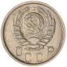 15 копеек 1946 — 93702351