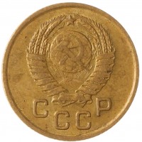 Монета 1 копейка 1957