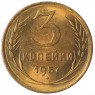 3 копейки 1957 - 46304638