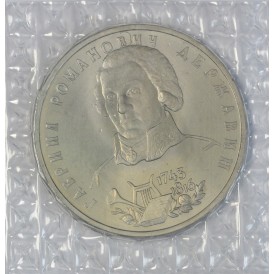 1 рубль 1993 Державин (в запайке) UNC