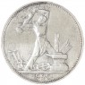 Один полтинник 1925 ПЛ - 937044450