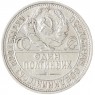 Один полтинник 1925 ПЛ - 937044450