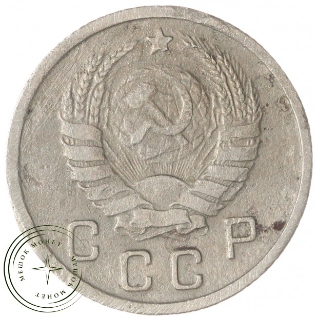 10 копеек 1937 — 937038576