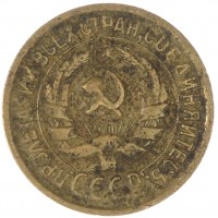 Монета 1 копейка 1930