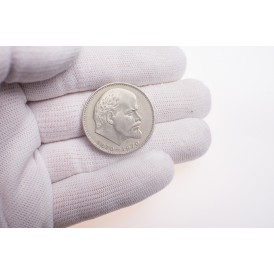 1 рубль 1970 100 лет со дня рождения Ленина