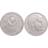 1 рубль 1970 100 лет со дня рождения Ленина