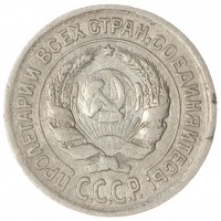 10 копеек 1924
