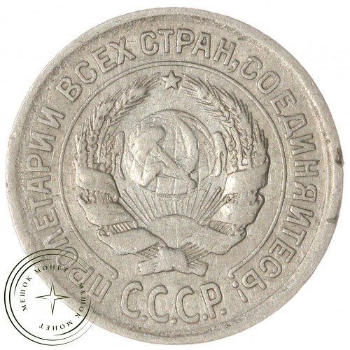 10 копеек 1924 — 937040837