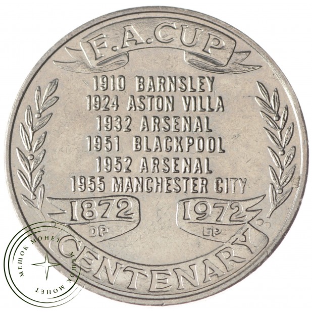 Жетон Столетие Кубка Англии — Футбольный клуб Ньюкасл Юнайтед 1872-1972