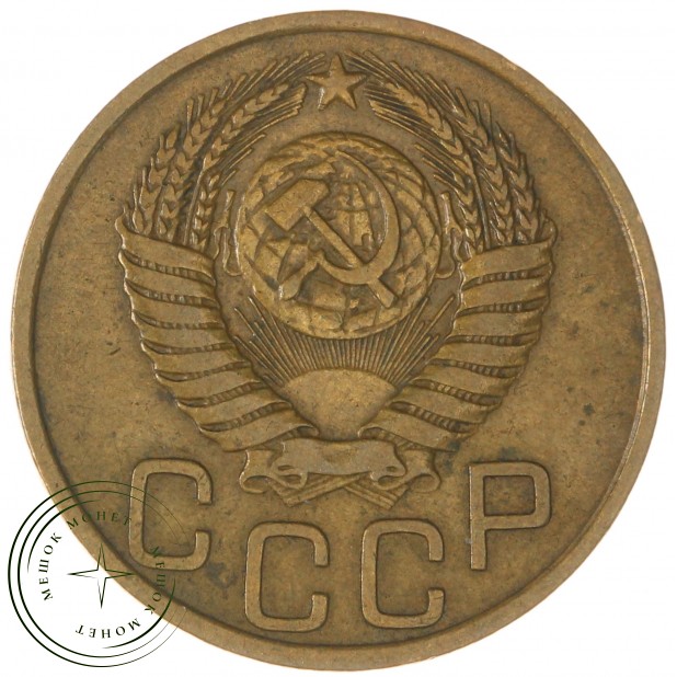 3 копейки 1949 — 937032703