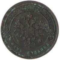 Монета 1 копейка 1880 СПБ