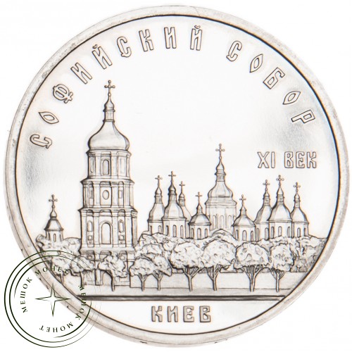 5 рублей 1988 Софийский собор PROOF — 24963249