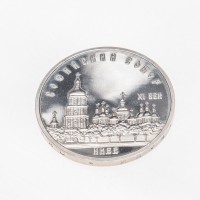 Монета 5 рублей 1988 Софийский собор PROOF