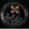 3 рубля 2011 200 лет Внутренних войск МВД России