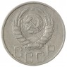 20 копеек 1945 - 937037690