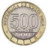 Коста-Рика 500 колон 2021 200 лет независимости