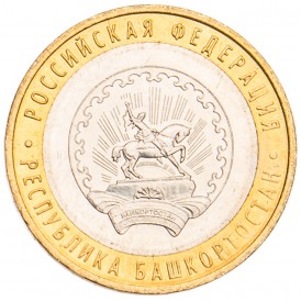 10 рублей 2007 Республика Башкортостан UNC