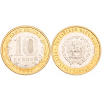 Монета 10 рублей 2007 Республика Башкортостан UNC