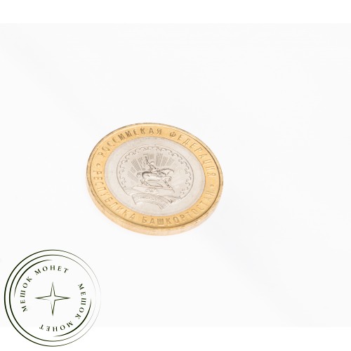 10 рублей 2007 Республика Башкортостан UNC — 39481801