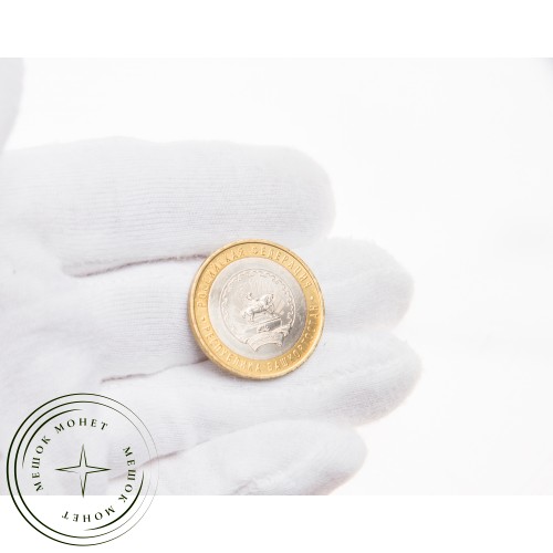 10 рублей 2007 Республика Башкортостан UNC — 39481801