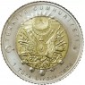 Турция набор 9 монет 1 лира 2024 Правители Османской Империи — Султаны