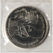 Монета 3 рубля 1992 Северный конвой (в запайке) PROOF