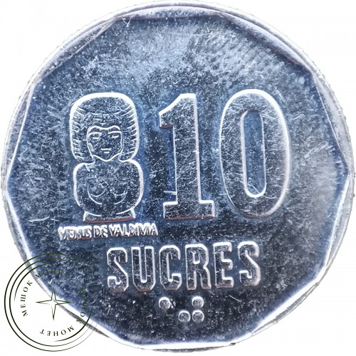 Эквадор 10 сукре 1991