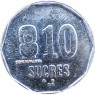 Эквадор 10 сукре 1991 — 937046020
