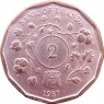 Уганда 2 шиллинга 1987 — 25390079