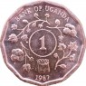 Уганда 1 шиллинг 1987 — 937046017