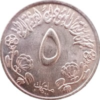 Монета Судан 5 миллим 1973