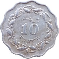 Монета Пакистан 10 пайс 1964