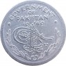 Пакистан 1/4 рупии 1949 — 937046021
