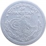 Пакистан 1/4 рупии 1948 — 937046022