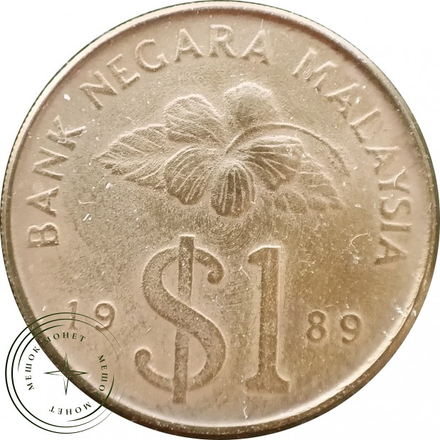 Малайзия 1 ринггит 1989 — 937046045