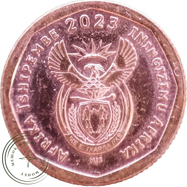 ЮАР 10 центов 2023 — 937046083