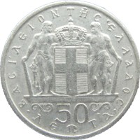 Монета Греция 50 лепт 1966